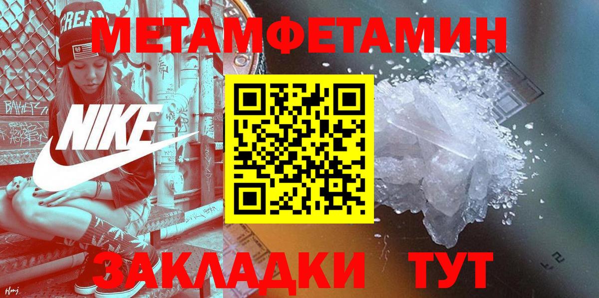 АМФ 97% Шадринск
