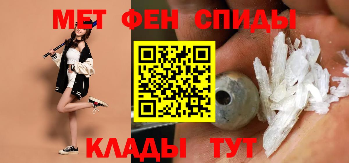 АМФ  Вход с VPN  Шадринск  Amphetamine Розовый 