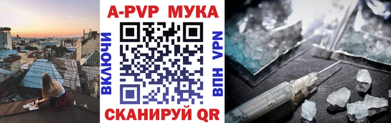 что такое наркотик  Шадринск  Alpha-PVP крисы CK 