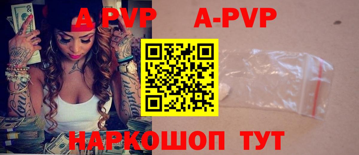 Альфа ПВП  Alpha PVP СК  Вход с VPN  Шадринск  Альфа ПВП мука 