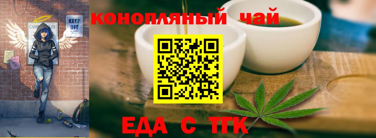 Cannafood конопля  Вход с VPN  Шадринск 
