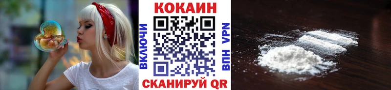 Cocaine VHQ  дарк нет состав  Шадринск  где продают  
