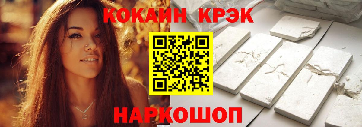 КОКАИН Боливия Шадринск