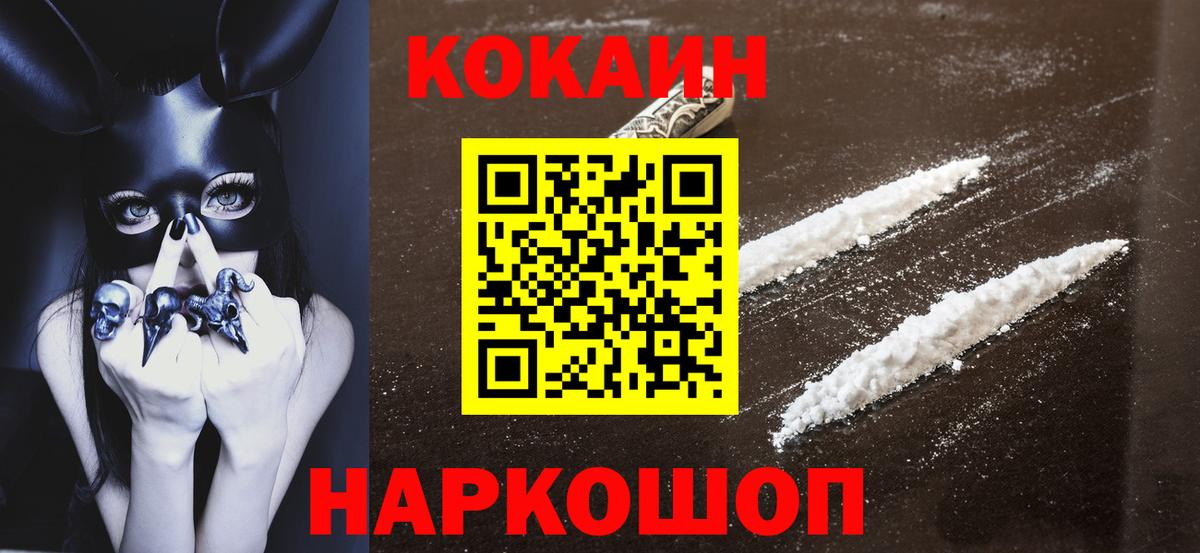 COCAIN Columbia  Cocaine VHQ  Cocaine  купить наркоту  Вход с VPN  Шадринск 