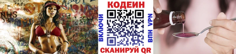 Codein напиток Lean (лин)  где найти   Шадринск 