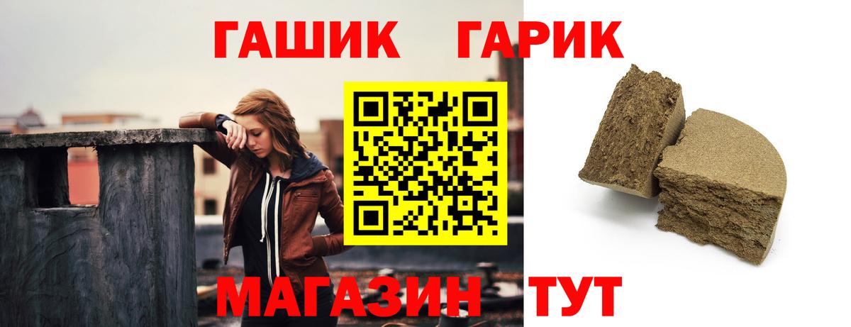 Шадринск  ГАШИШ гашик  Гашиш 40% ТГК  Вход с VPN 