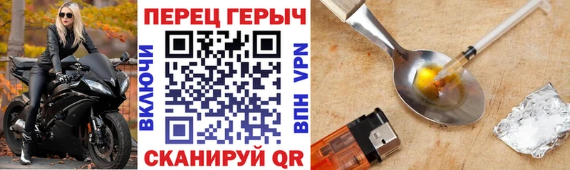 как найти закладки  Шадринск  Героин герыч 