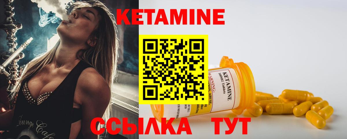 Шадринск  Кетамин ketamine  Вход с VPN  Кетамин VHQ 