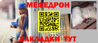меф VHQ Гусь-Хрустальный