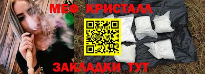меф VHQ Гусь-Хрустальный