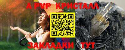 a pvp Гусев