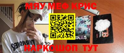 меф VHQ Гусь-Хрустальный