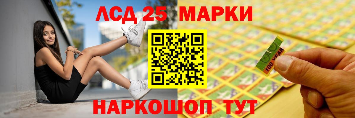 LSD-25 экстази кислота  МЕГА tor  Шадринск  Вход с VPN  Лсд 25 экстази кислота 