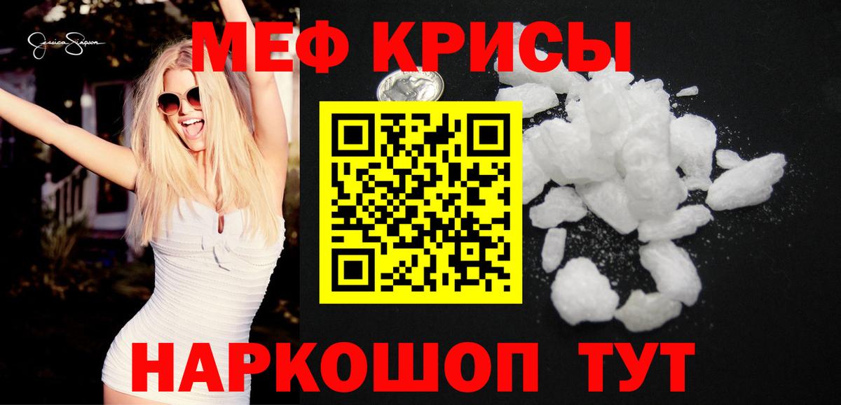 МЯУ-МЯУ мука  МЕФ  Шадринск  Вход с VPN 