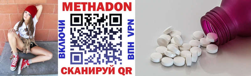 купить наркотики сайты Шадринск Метадон мёд