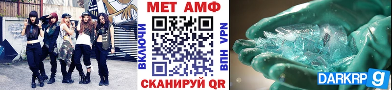 купить наркотик  Шадринск  Метамфетамин Декстрометамфетамин 99.9% 
