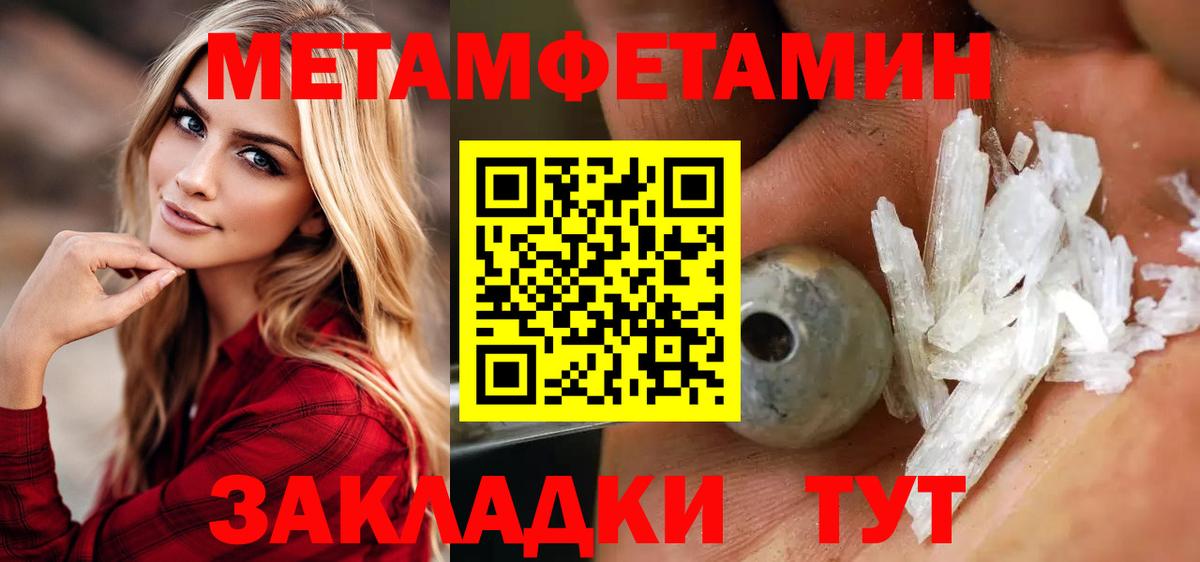 Метамфетамин винт Шадринск