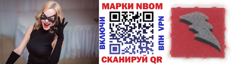 mega ONION  Шадринск  Марки N-bome 1500мкг 