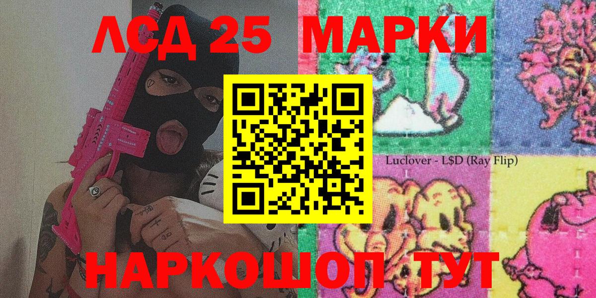 Шадринск  Марки NBOMe 1,8мг  Марки N-bome  купить   Вход с VPN  Марки NBOMe 1,8мг 