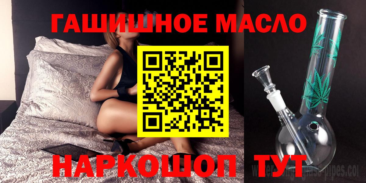 закладки  Дистиллят ТГК вейп с тгк  Вход с VPN  ТГК жижа  Шадринск 